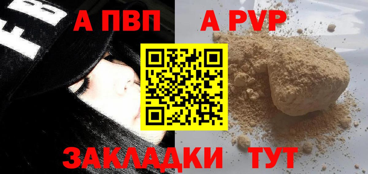 Alfa_PVP СК КРИС Ялуторовск