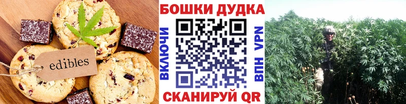 Печенье с ТГК конопля  Ялуторовск 