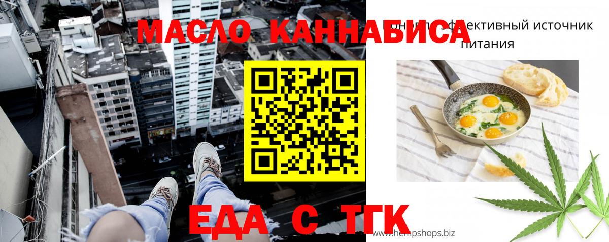 Печенье с ТГК марихуана  Вход с VPN  Ялуторовск 