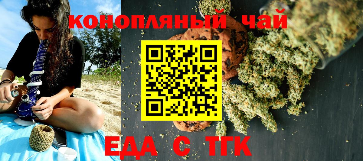 Cannafood марихуана Ялуторовск