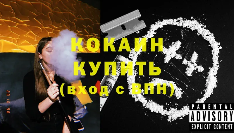 Cocaine Колумбийский  Ялуторовск 