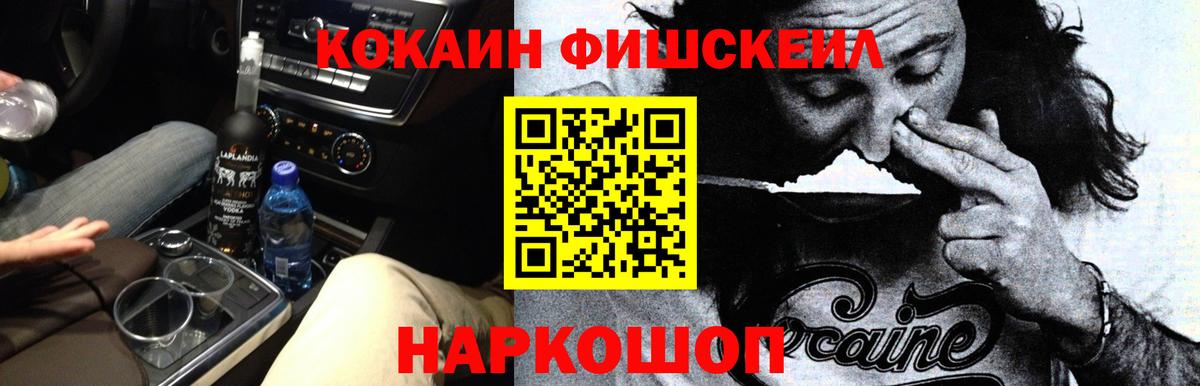 КОКАИН 97% Ялуторовск