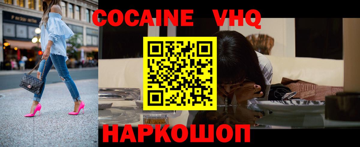 Ялуторовск  наркота  Вход с VPN  Cocaine Columbia 