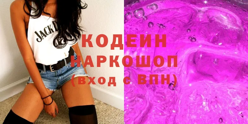 Кодеиновый сироп Lean Purple Drank  Ялуторовск 