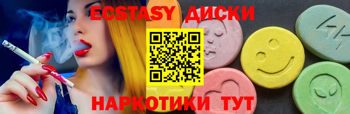Ecstasy louis Vuitton  Вход с VPN  Экстази  Ecstasy круглые  Ялуторовск 