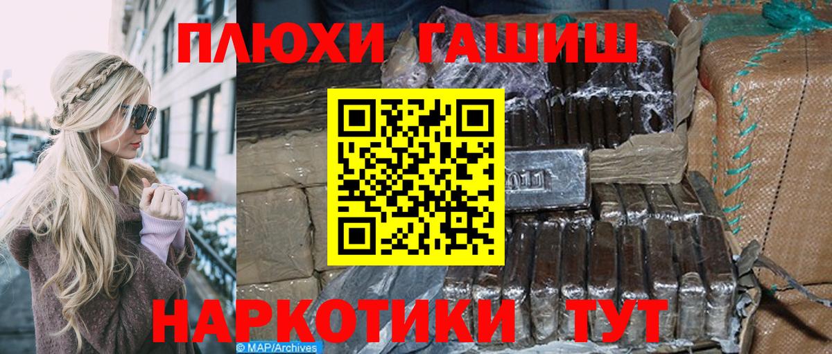 ГАШИШ VHQ  Вход с VPN  ГАШИШ  Ялуторовск  ГАШ AMNESIA HAZE 