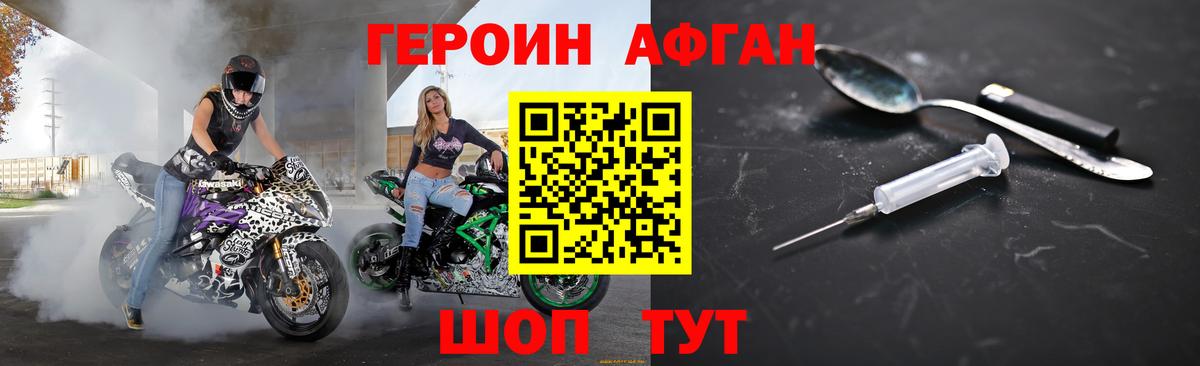 Героин герыч Ялуторовск