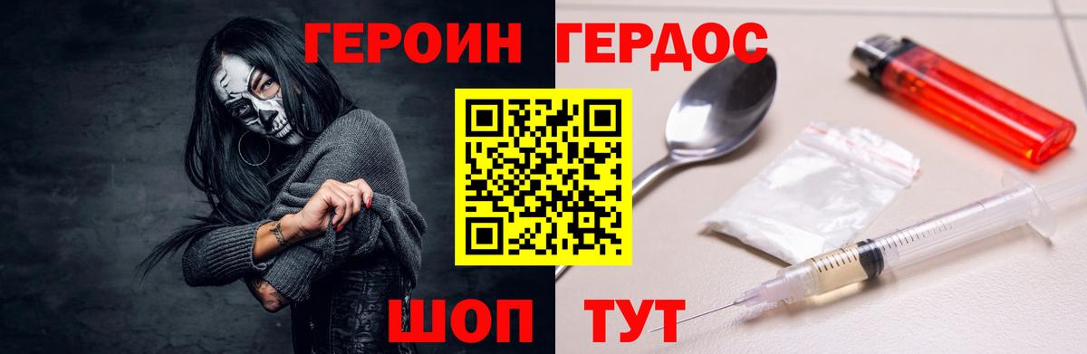 ГЕРОИН афганец  Вход с VPN  Ялуторовск 