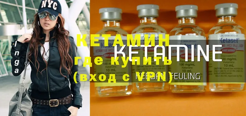 Кетамин ketamine  Ялуторовск 