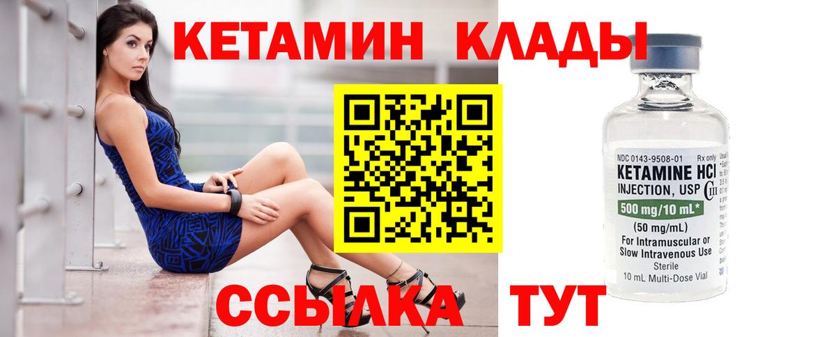 shop официальный сайт  Кетамин ketamine  Вход с VPN  Ялуторовск 