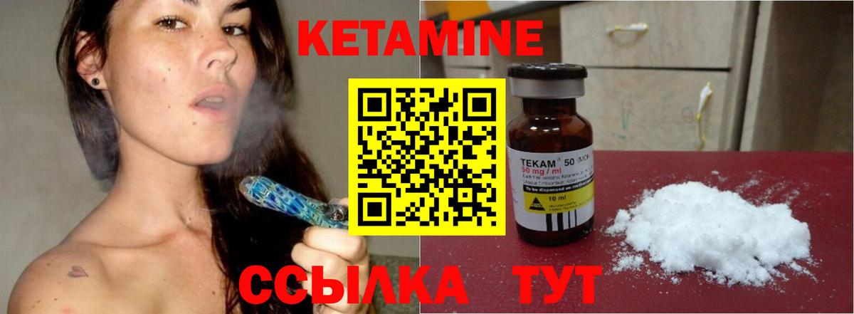 Кетамин VHQ Ялуторовск