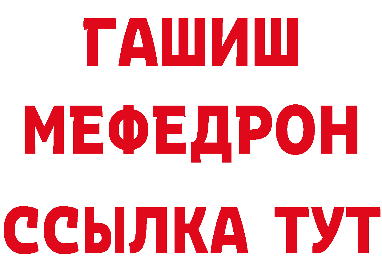 БУТИРАТ вода зеркало площадка hydra Ялуторовск