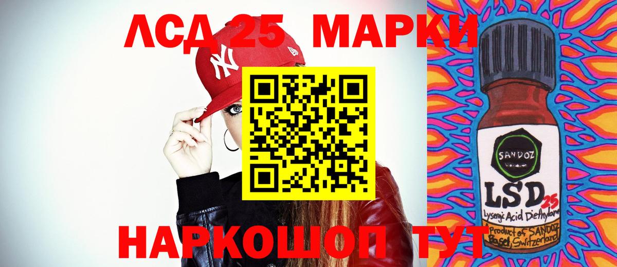 LSD-25 экстази кислота  Вход с VPN  Ялуторовск  ЛСД экстази ecstasy 