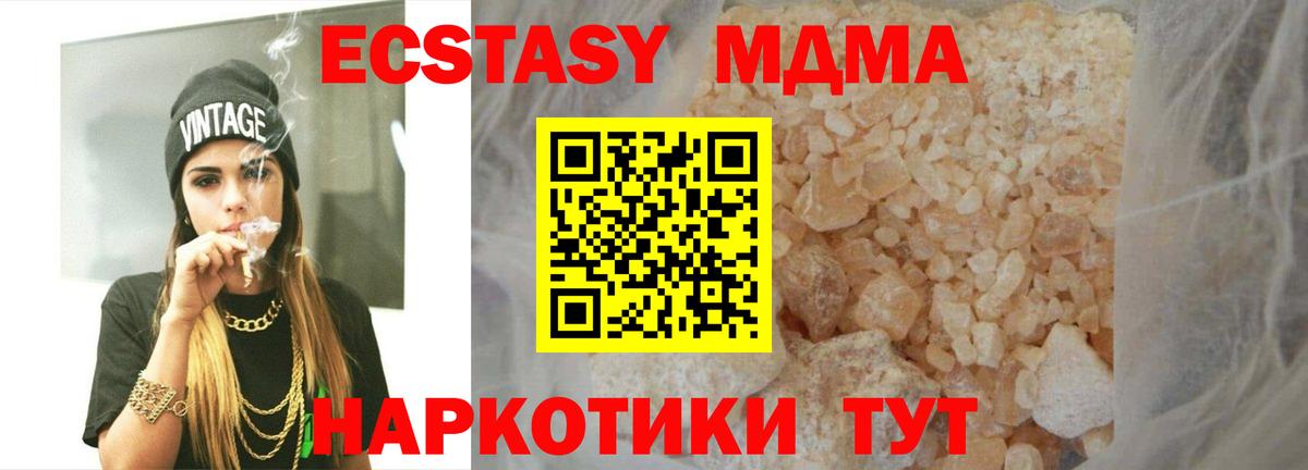 Ялуторовск  МДМА молли  MDMA кристаллы  Вход с VPN 