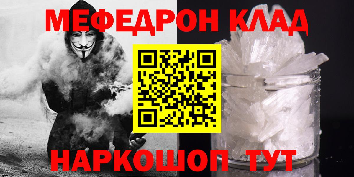 Мефедрон мука Ялуторовск