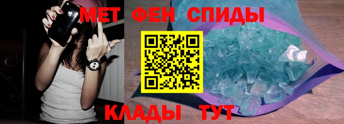 Ялуторовск  Метамфетамин пудра  Вход с VPN  Метамфетамин пудра 