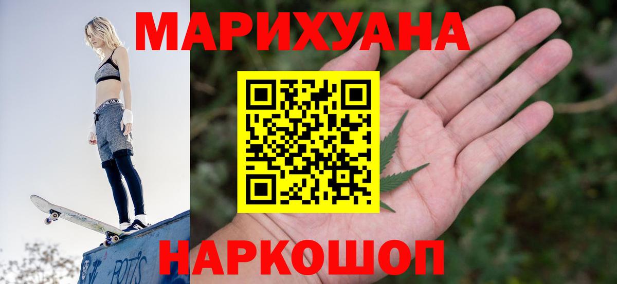 Конопля White Widow  Бошки марихуана индика  Канабис марихуана  Ялуторовск  Вход с VPN 